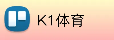 K1体育 Logo