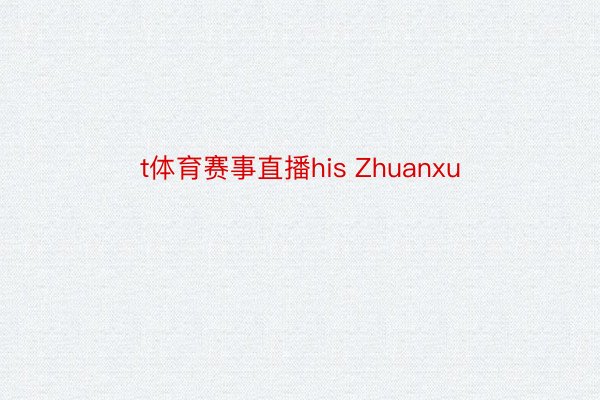 t体育赛事直播his Zhuanxu